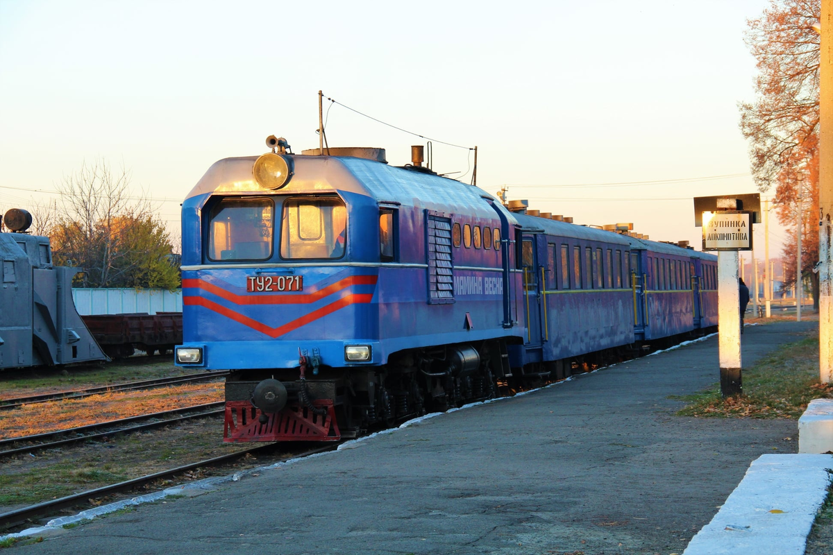 ТУ2-071 с составом пассажирского поезда на железной дороге Гайварон-Рудница