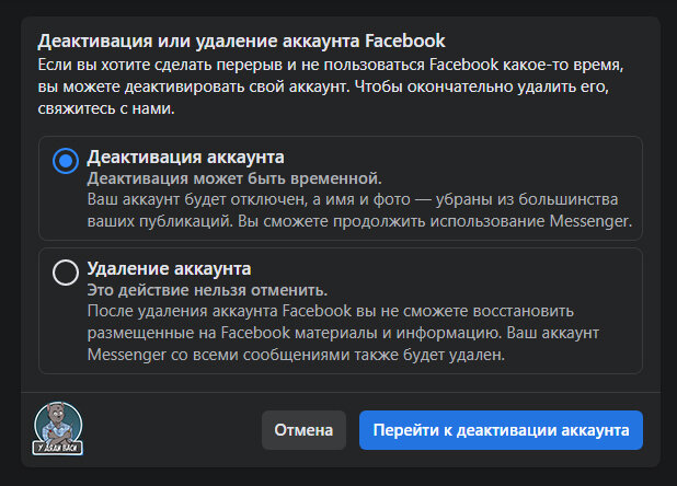 Не могу удалить фото с фейсбука. Нету пункта удалить, только пункт 