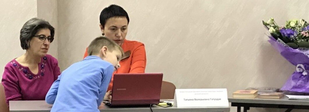 Гогуадзе Татьяна Валерьевна вот уже более 10 лет проводит биометрическое исследование для мамы и ребенка с целью выработки персональных рекомендаций по выходу из школьных проблем.