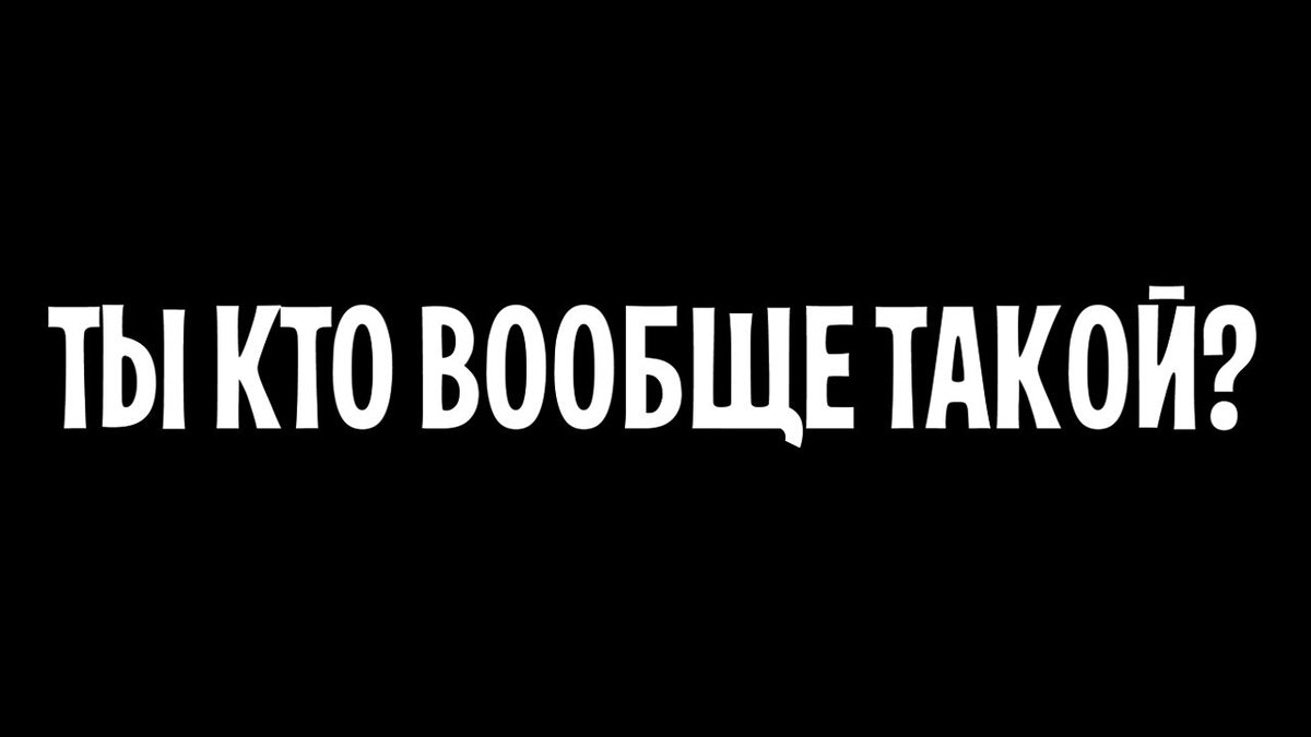 «Не оставайся в неведении относительно себя самого; не делай ошибки, в которую впадает огромное большинство людей: обыкновенно люди проявляют интерес к чужим делам, а не стремятся анализировать самих себя. Так ты не ленись делать это, а, напротив, всеми силами следи за собой». Сократ