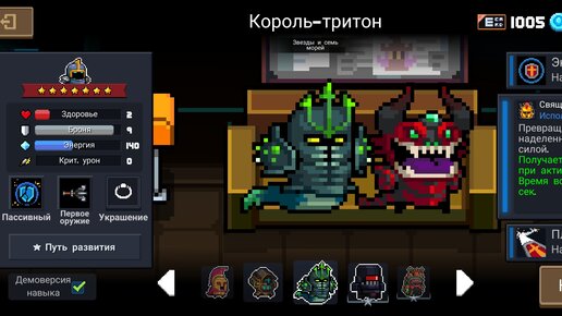 Soul knight убойный режим