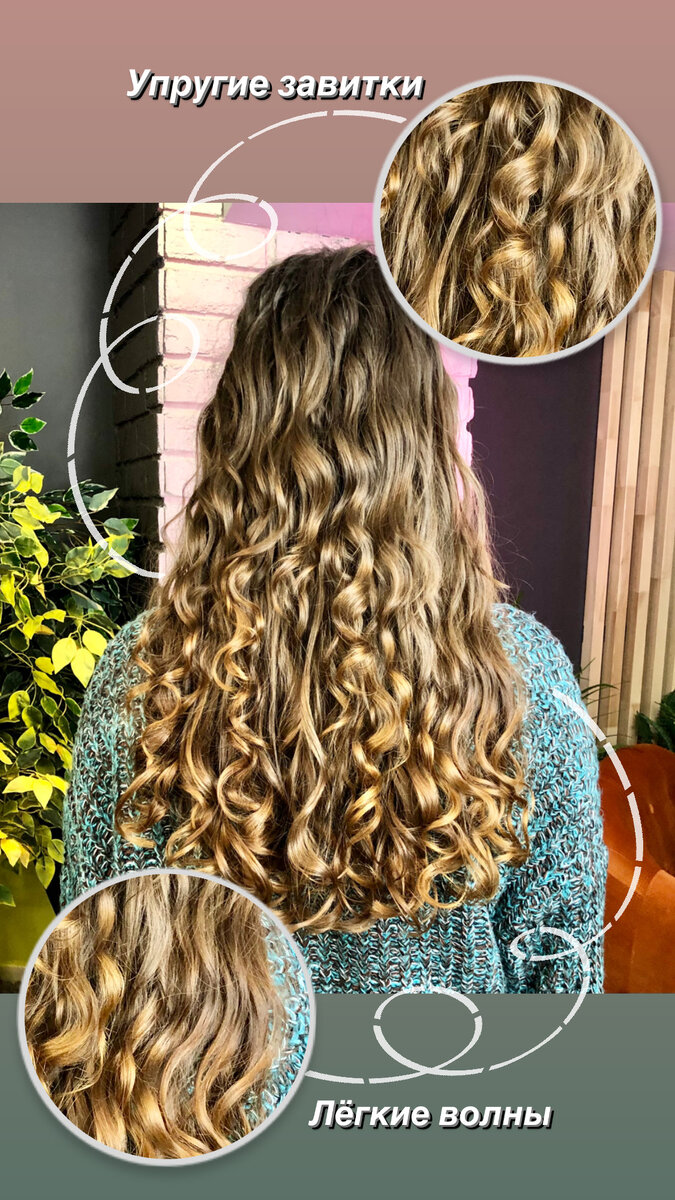 Пример вариативности: волны и кудри в одной прическе  