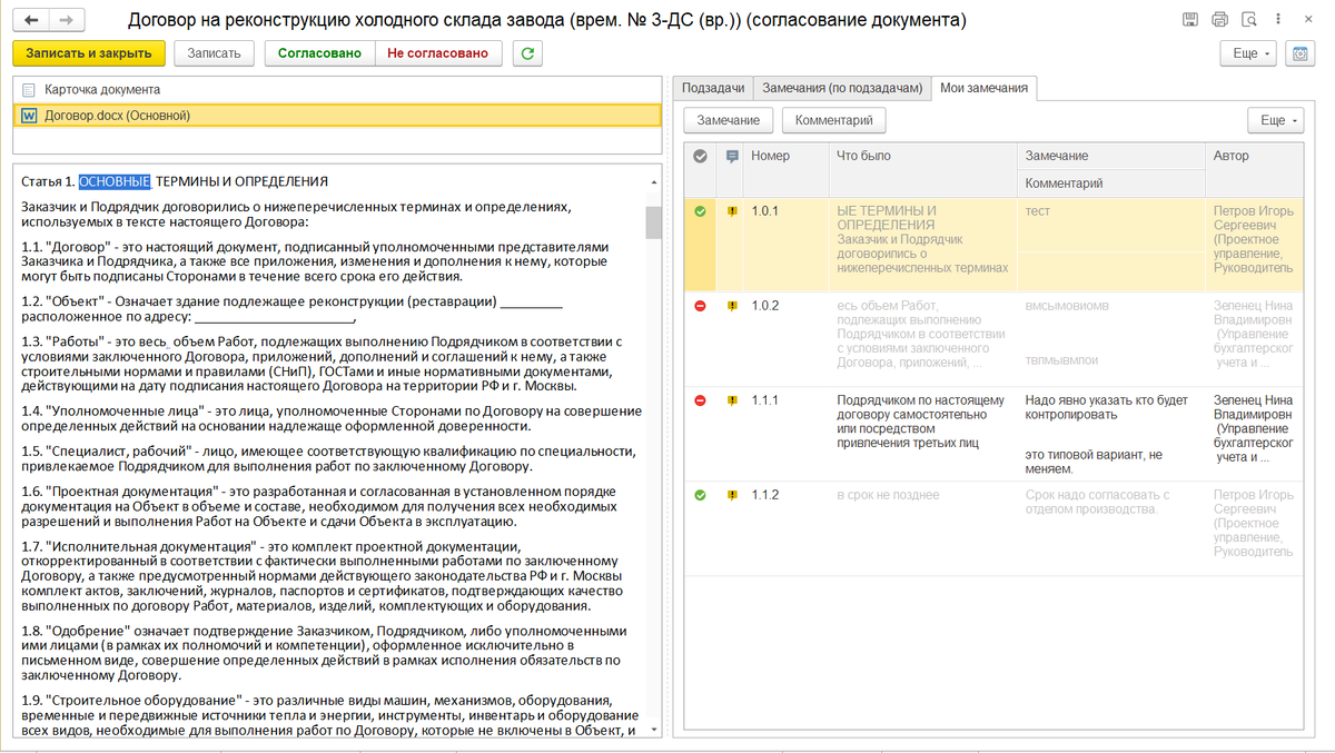 11 фишек и новшеств в 1C Документооборот КОРП версии 3.0 | RG-Soft | Дзен