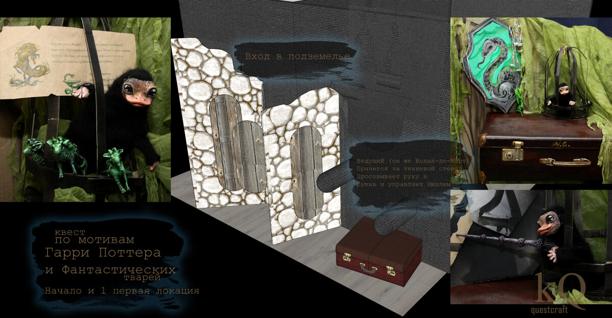 Начало 1 и первая локация