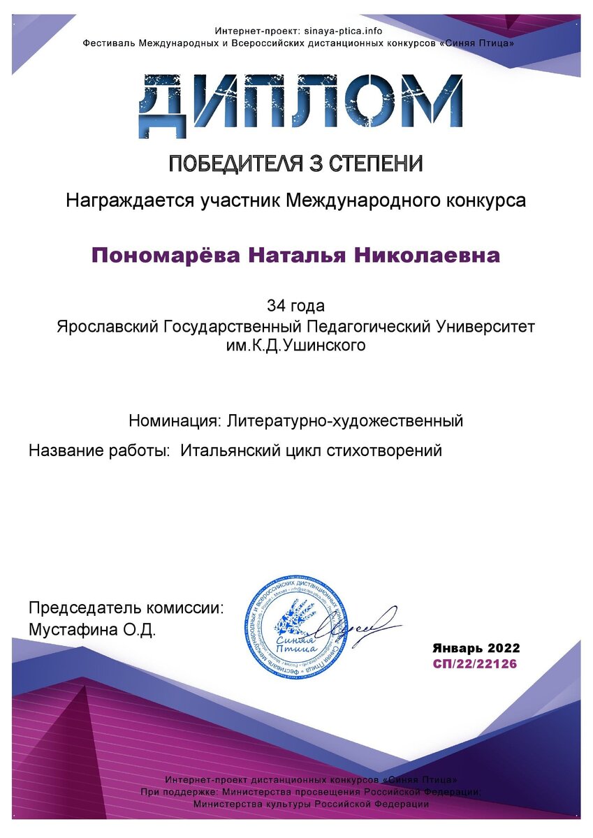 Победы поэтессы Натальи Пономарёвой (NAT) в 2022 году | Поэтесса Наталья  Пономарёва (певица NAT) | Дзен