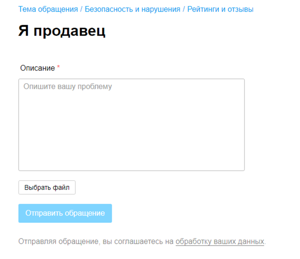 Как удалить отзыв на Авито: личный опыт и 2 примера | PR-key | Дзен