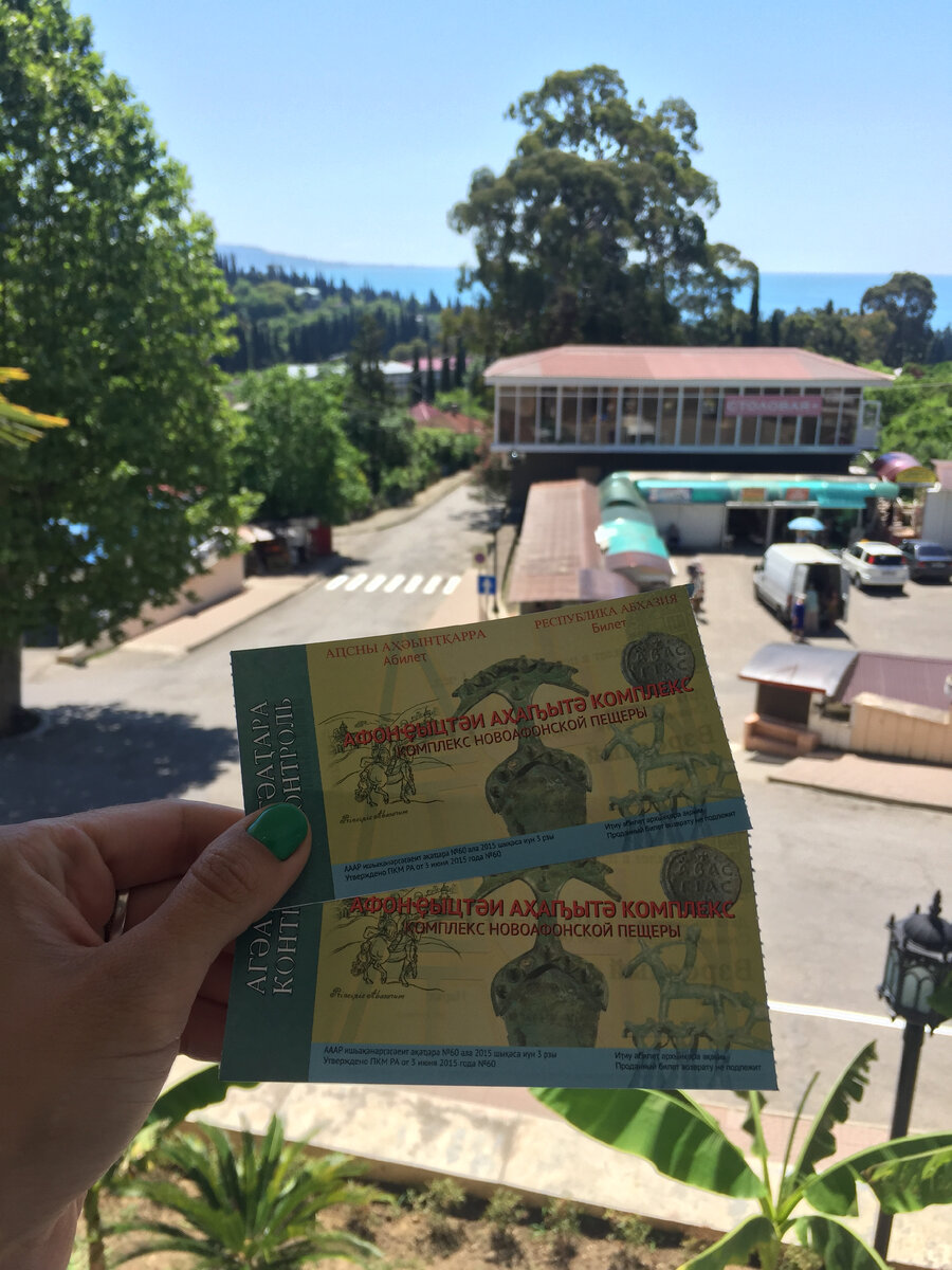 Новый Афон, Абхазия.  Все фото в статье принадлежат автору