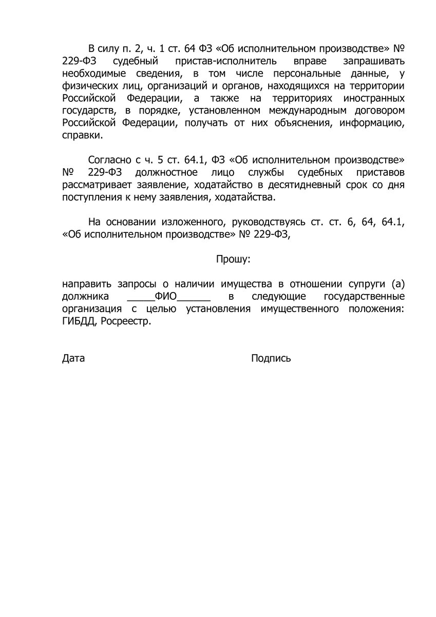 Найдем имущество жены! | Адвокат Краснодар | Дзен