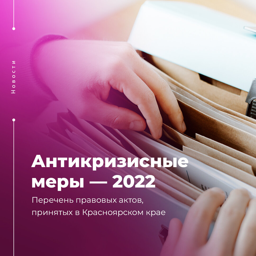меры 2022