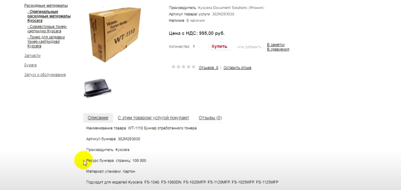 С сайта kyocerashop.ru