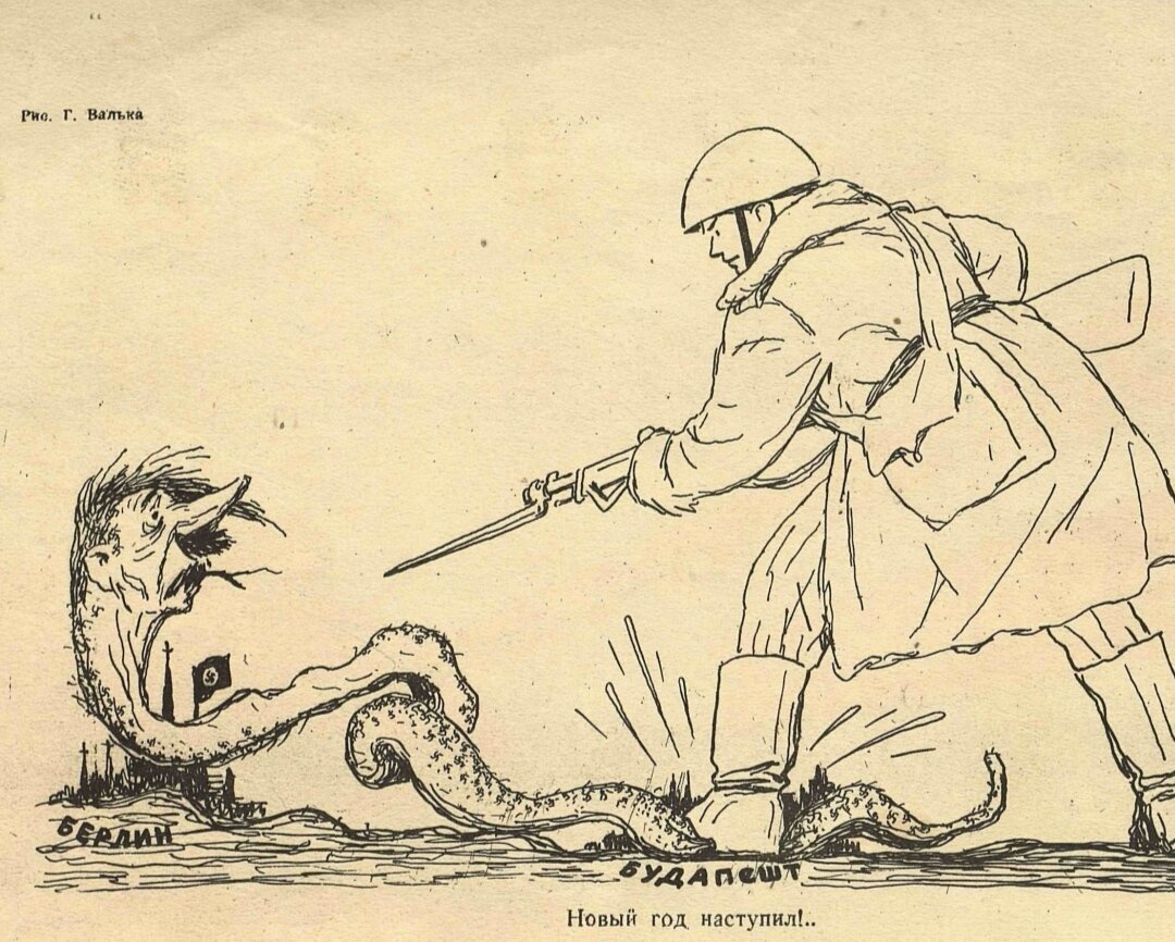 "Крокодил" №1 за 1945 год.