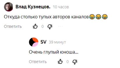 Я - тупой, а эти комментаторы - умные. Всё правильно? Вроде бы да...