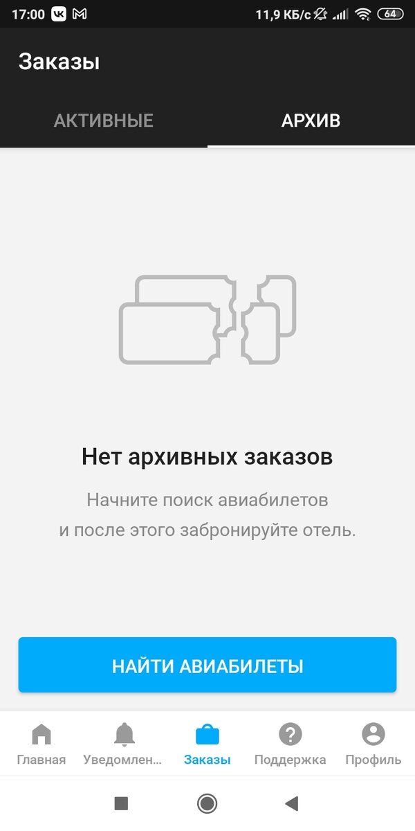 Скриншот автора 