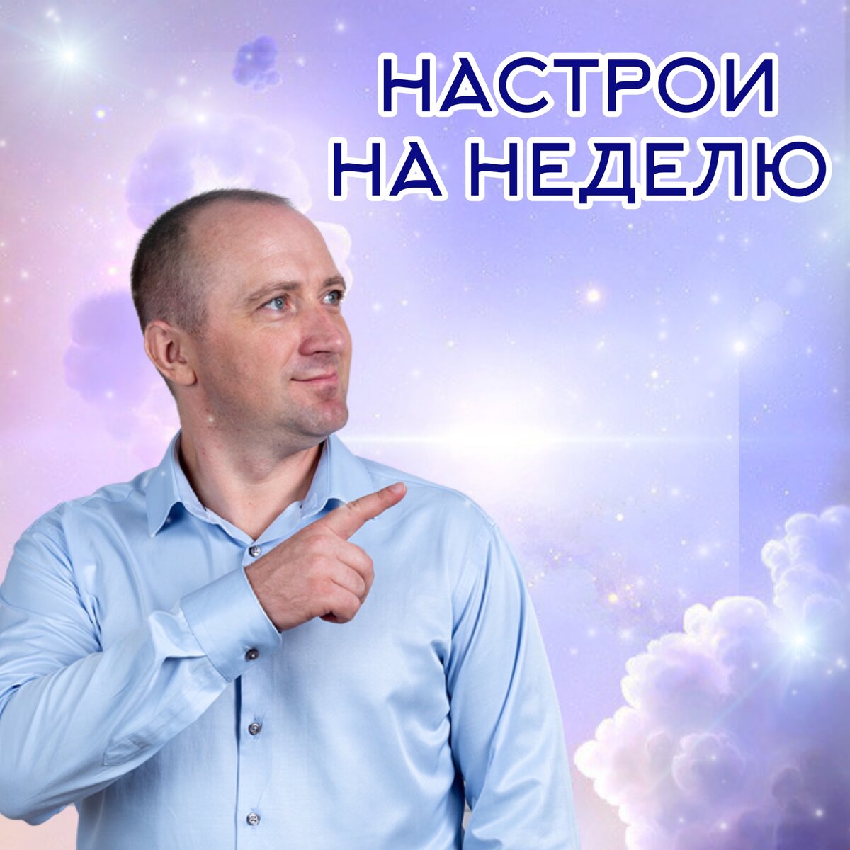 В галерее - 7 настроев на неделю 