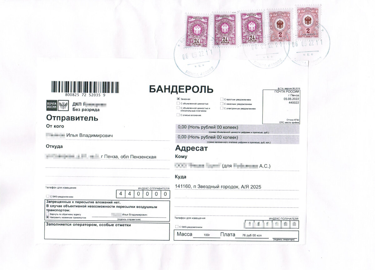 Документы от конкурсного управляющего