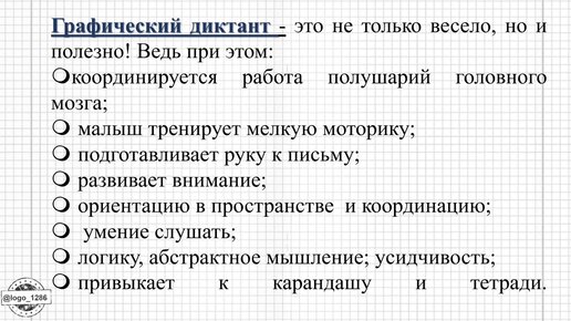 Мы по клеточкам шагаем.