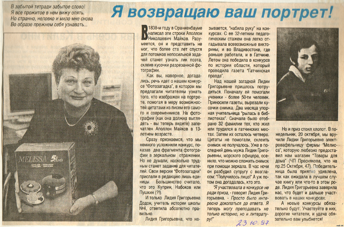 Статья в газету о проведенном. Газе тные статьи посвящённые рок Музыке. Мама кто это на фото Современник. Поэт лик