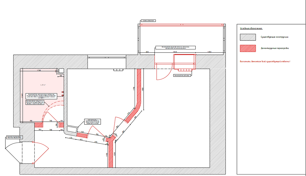 План демонтажа