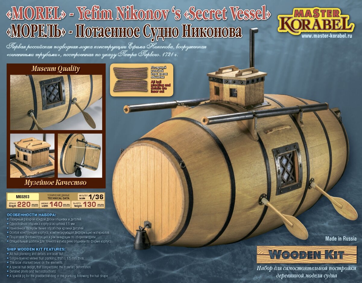 Фото крышки коробки набора MK0203.