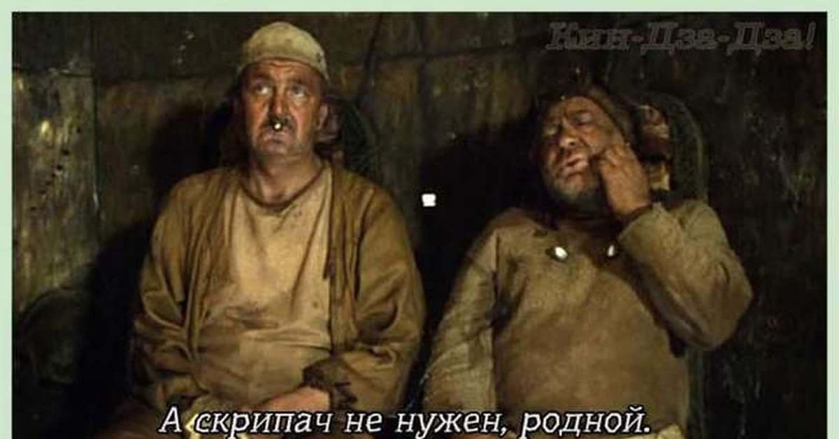 Кадр из "Кин-Дза-Дза". Фото из открытых источников. 