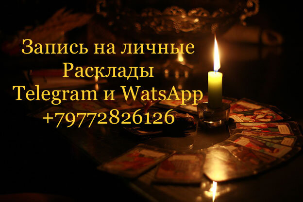 Жду на личные консультации 