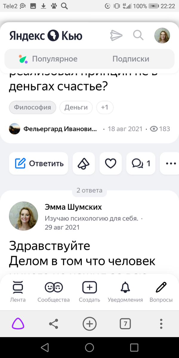 Мой ответ. 