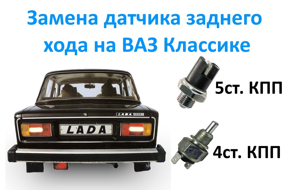 LADA (ВАЗ) Замена датчика температуры охлаждающей жидкости в Москве - Wilgood