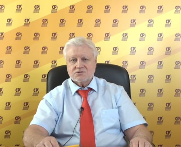 Сергей Миронов