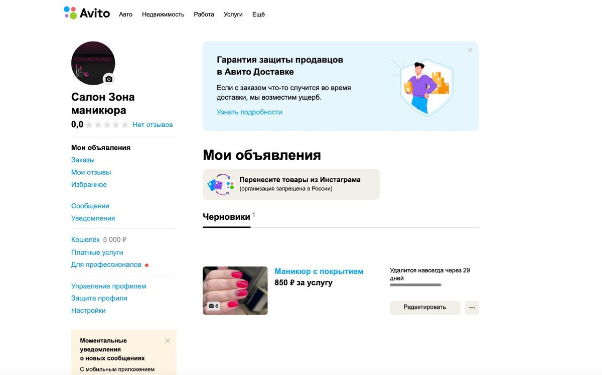 Авито заказы услуг. Продвижение магазина на авито. Авито услуги. Avito доставка. Авито доставка.