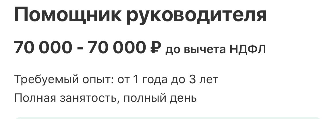 Вот достаточно интересная вакансия. Требования и обязанности ниже