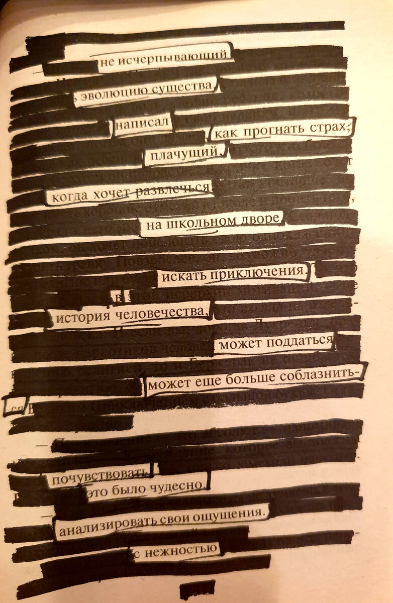 ©YarRa |Blackout Poetry|