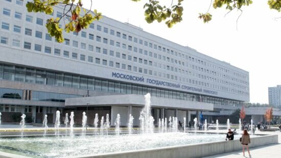 МГСУ