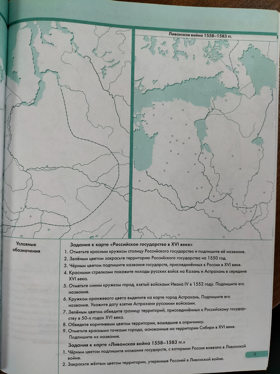 Контурные карты и задания очень разнообразные.