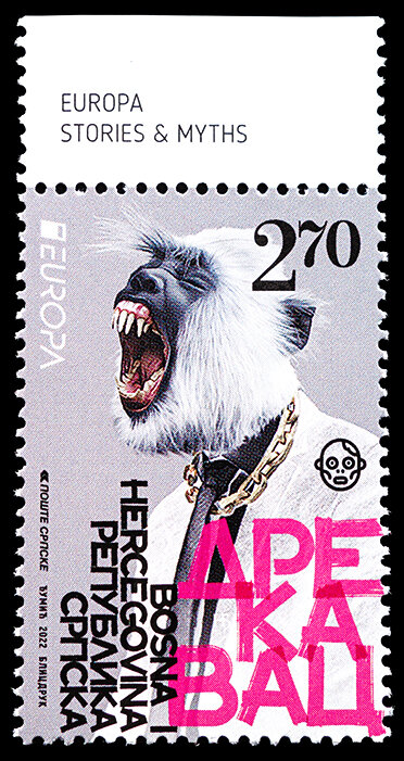 Дрекавац (марки из личной коллекции)