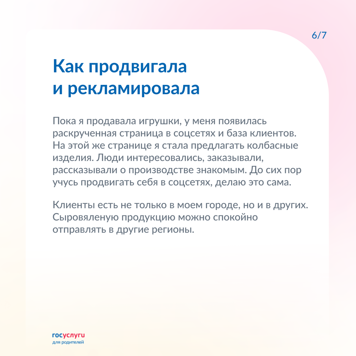 Как получить соцконтракт и начать свой бизнес | Госуслуги для родителей |  Дзен