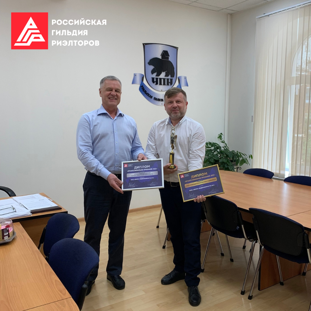 Профессиональное признание