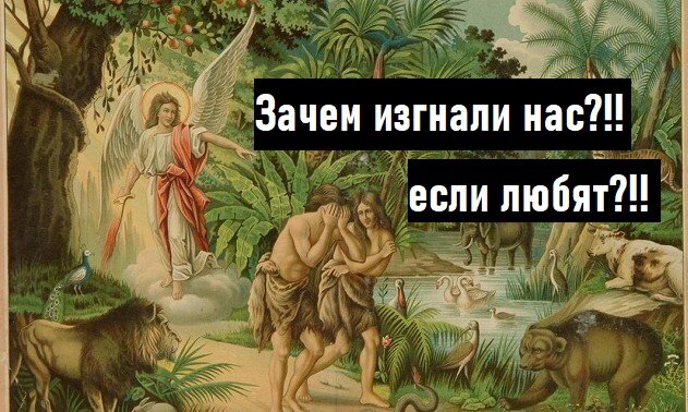 почему рай. 1949). стишки-порошки новейшие. ворота в рай и ад. а почему колючая проволока?.