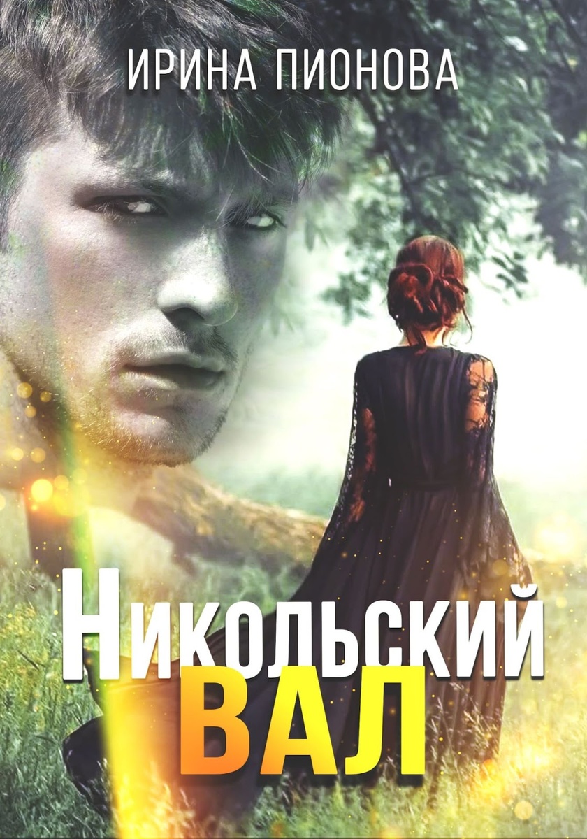 Последняя обложка?