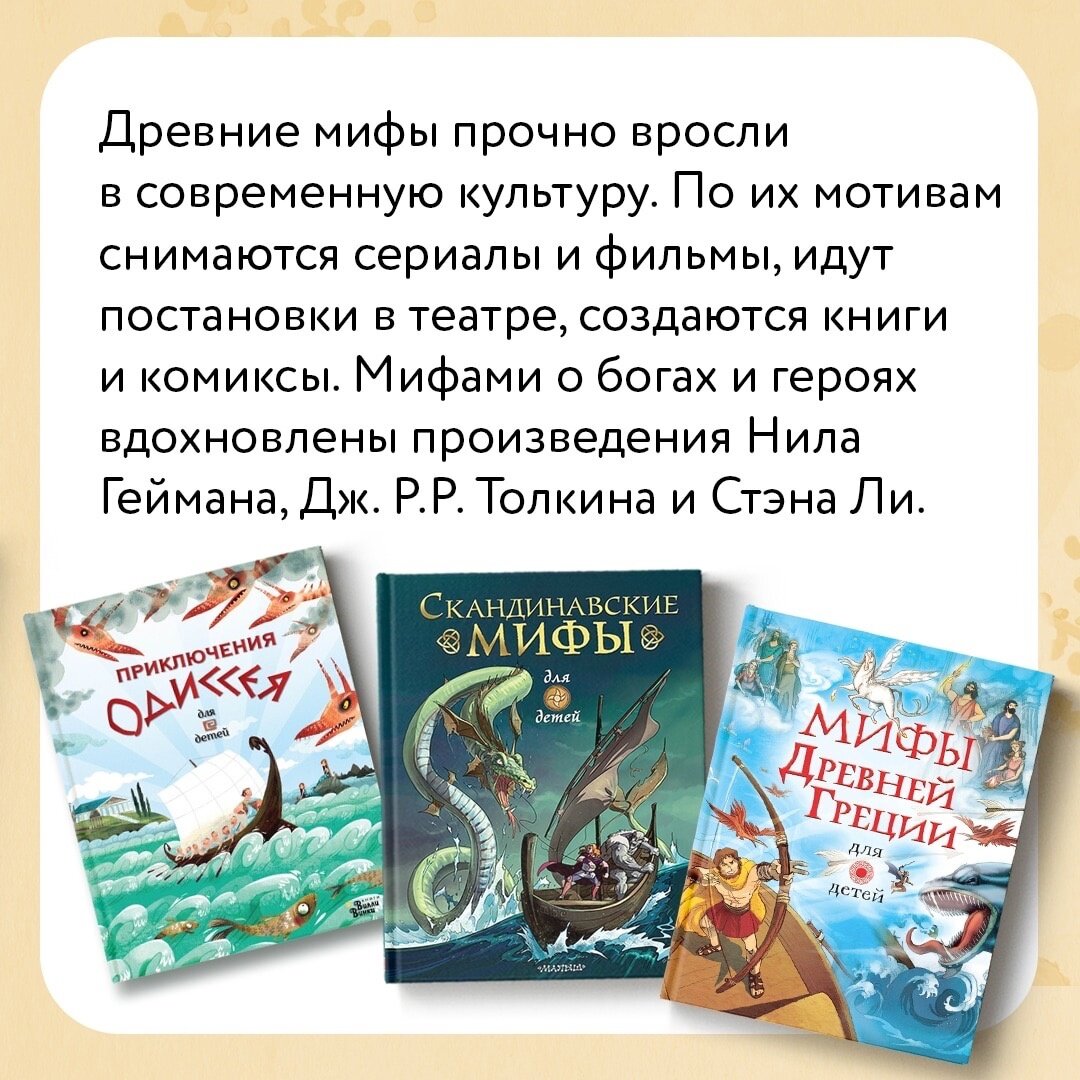 Литературные мифы читать. Древнегреческие мифы книга. Энциклопедия про мифы для детей. Литературные мифы читать. Кун.