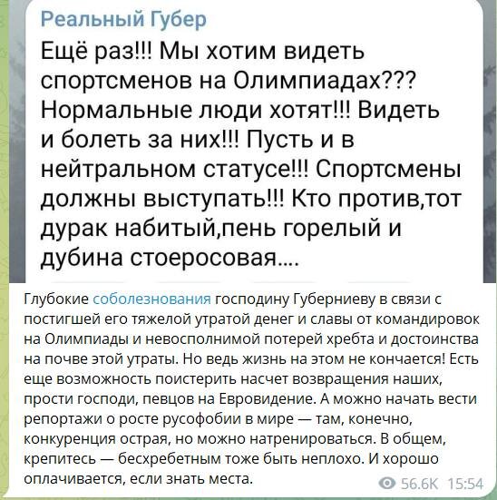 Скрин с Телеграмма Шукшиной