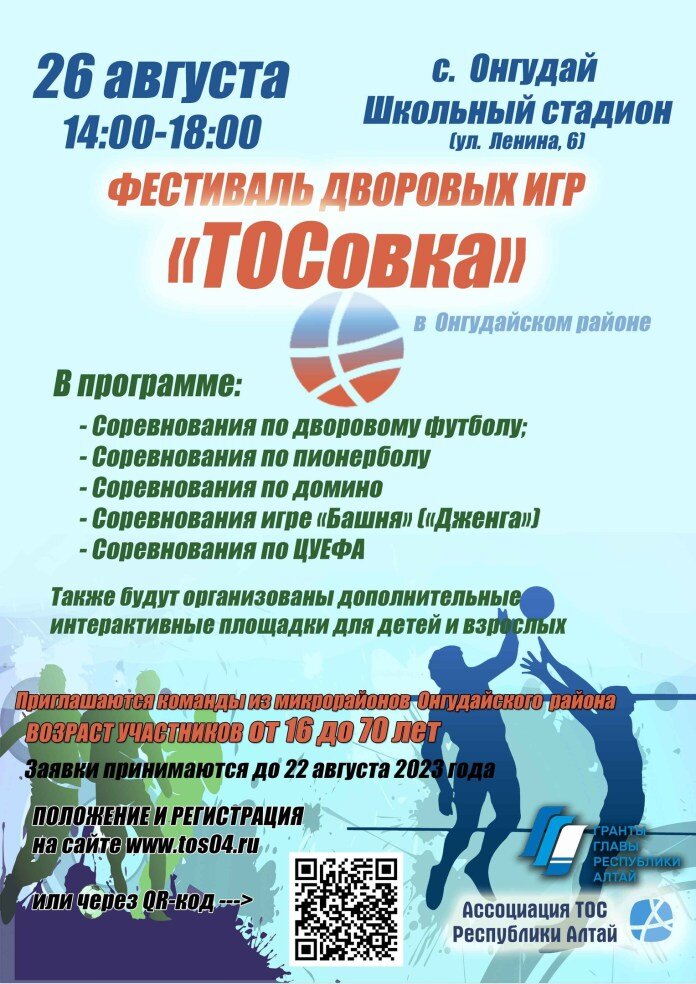    Фото: Ассоциация ТОС РА