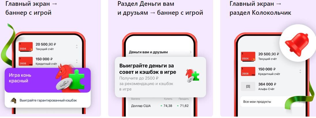 Как найти игру в приложении