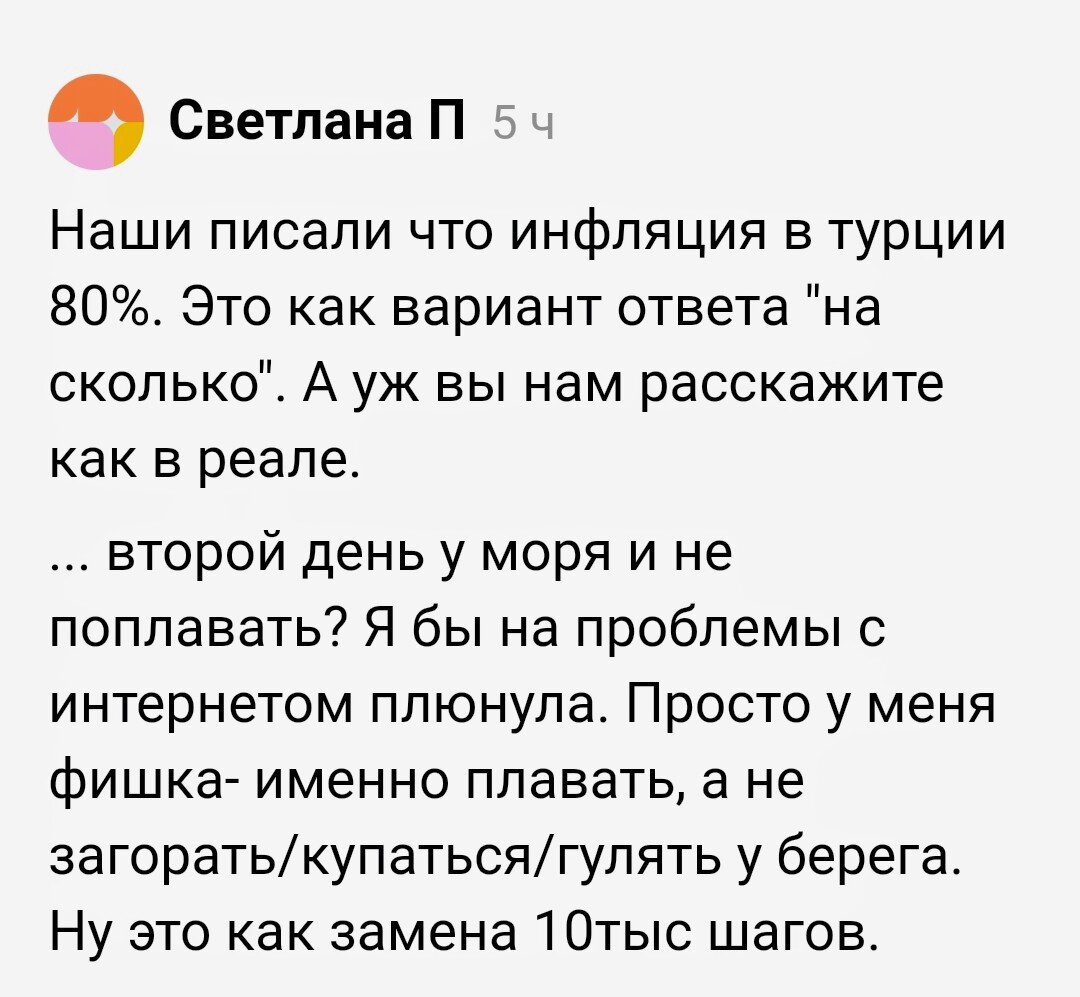 Комплекса в этом вопросе я не испытываю, чтобы перестать писать дальше |  Алёна Р | Дзен