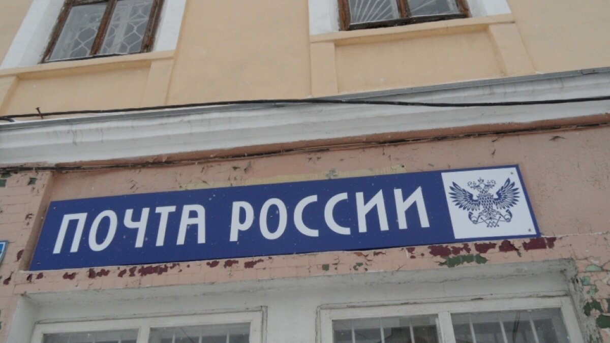 Почта россии пермь график