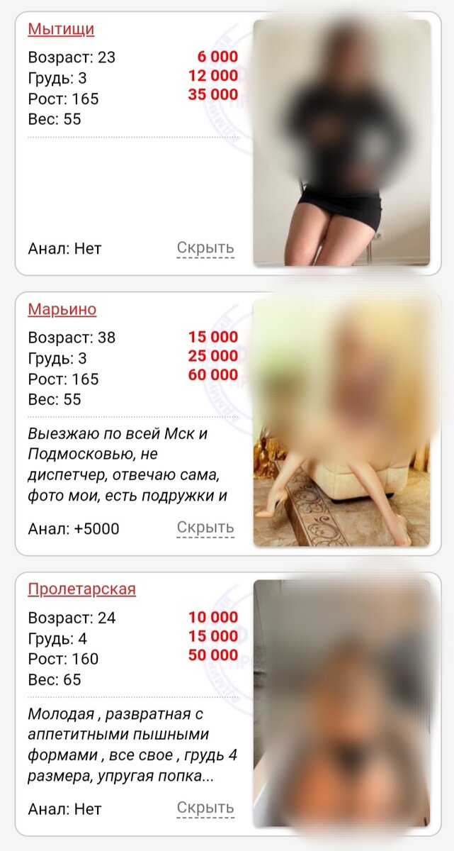 Москва большой и богатый город. Каждый день в Москву приезжают десятки тысяч людей с разных концов нашей необъятной страны, многие из них мужчины, командировочные или же просто приехали отдохнуть в нашу столицу. По старинке, лет 20 назад одинокие мужчины знакомились с девушками через объявления в газете. С появлением интернета, в начале 2000х годов начали появляться специальные досуговые сайты. Одним из самых первых и популярных стал сайт Intimcity.nl. Первая его версия появилась в 2002 году, потом в 2004 году появилась вторая версия этого сайта - Интимсити. С годами сайт развивался, появился интересный интерфейс, удобный фильтр для поиска девушек по разным параметрам от цены, услуг до внешности. Так же там можно в отдельных рубриках подобрать себе массажистку или кто любит погорячее - девушку для BDSM услуг.