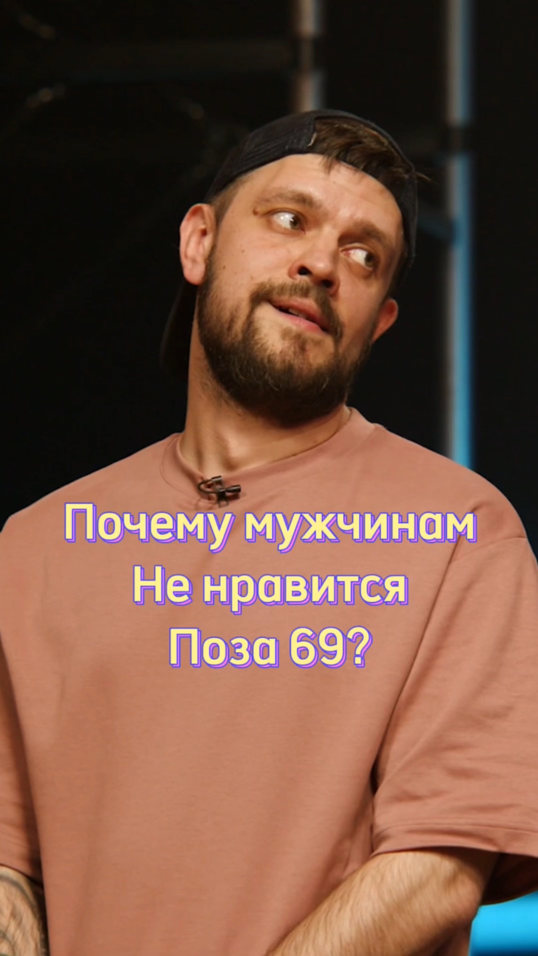 Сериалы|Фильмы|Хорев | Почему мужчинам не нравится поза 69? | Дзен