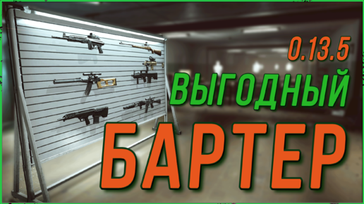 Escape from Tarkov: системные требования и о чем вообще игра?, ICHIP.RU