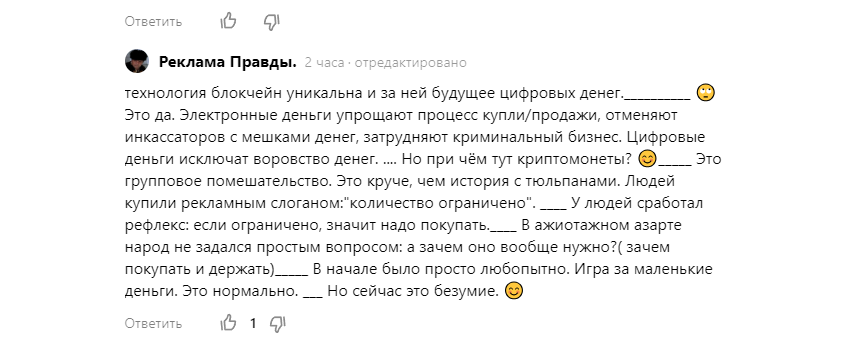 "Это групповое помешательство"