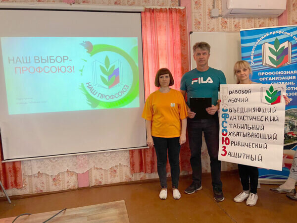    Таким участники смены видят профсоюз