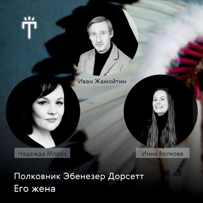    Фото: Тверской ТЮЗ Дарья Амосова